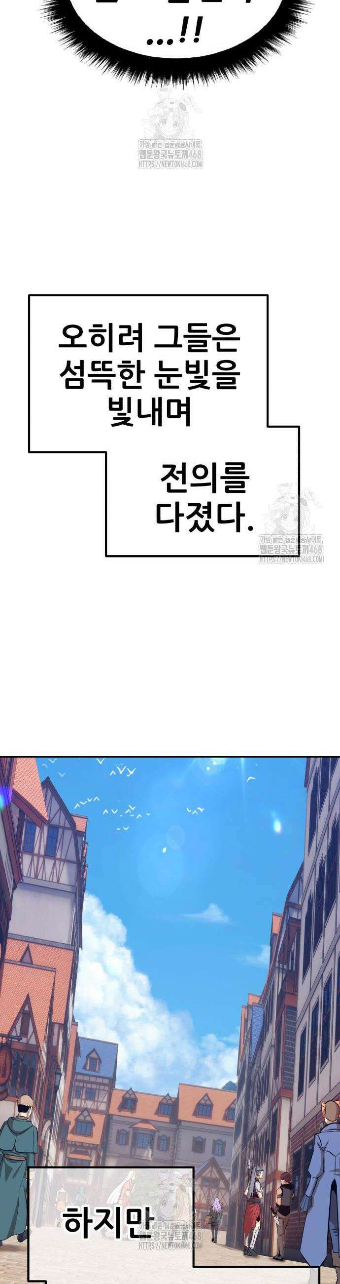 99강화나무몽둥이 2부 91화 23