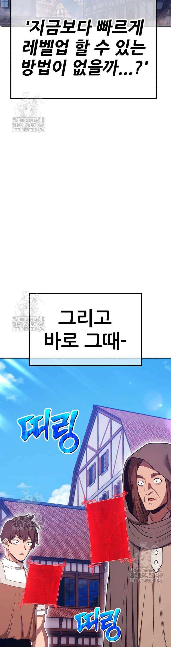 99강화나무몽둥이 2부 91화 25