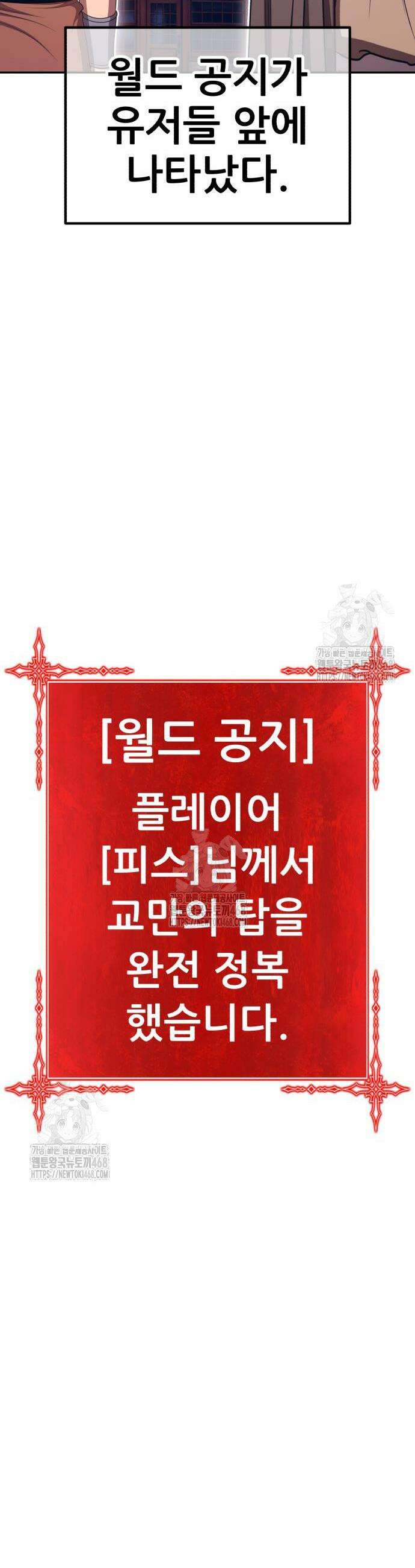 99강화나무몽둥이 2부 91화 26