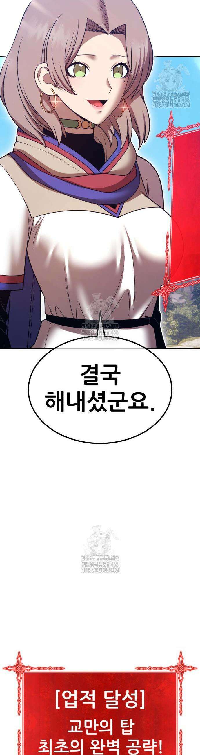 99강화나무몽둥이 2부 91화 29