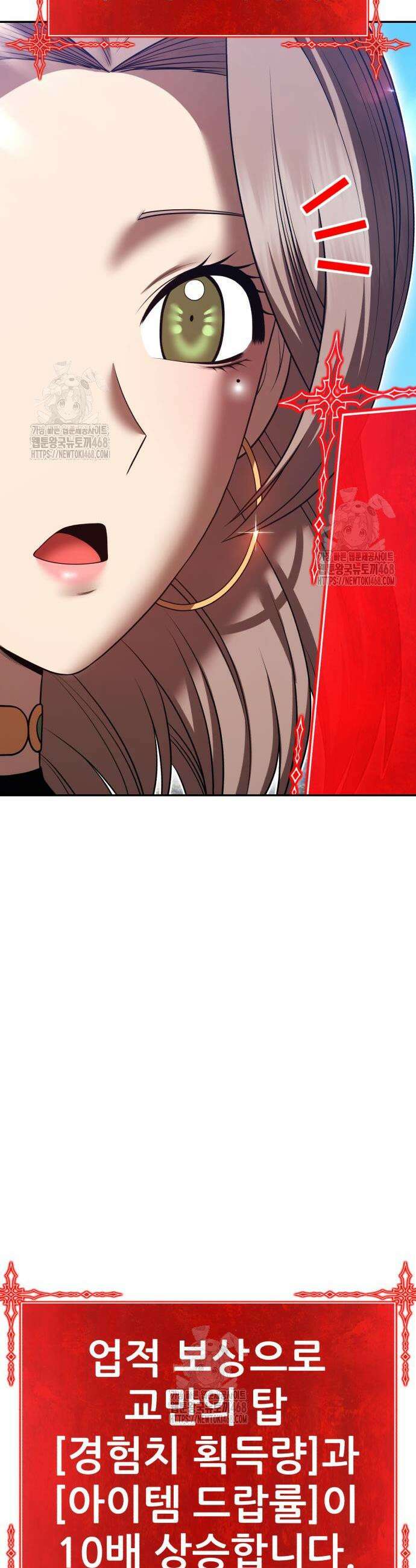 99강화나무몽둥이 2부 91화 30