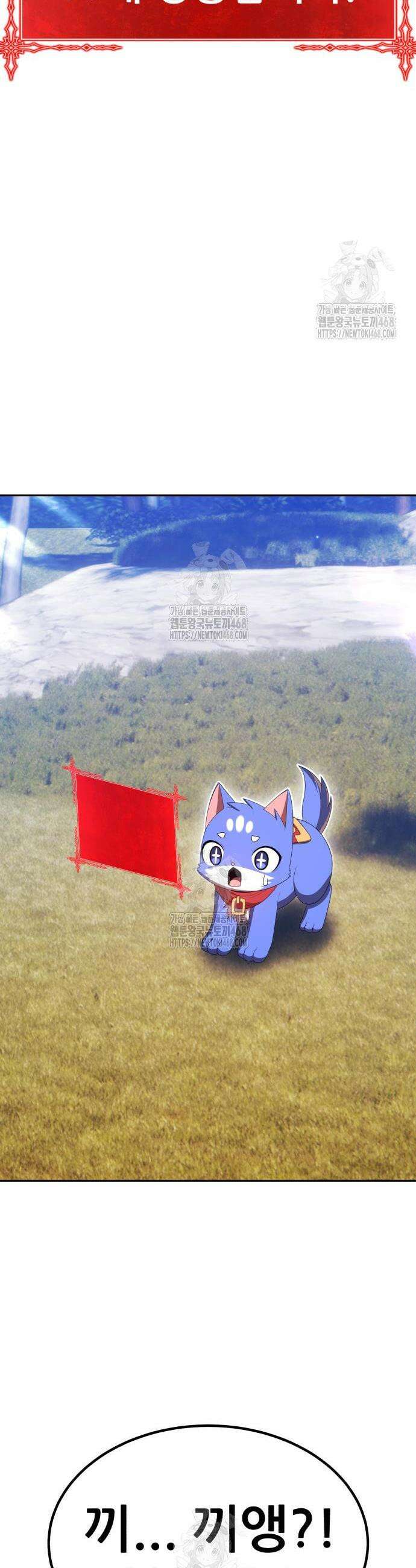 99강화나무몽둥이 2부 91화 31