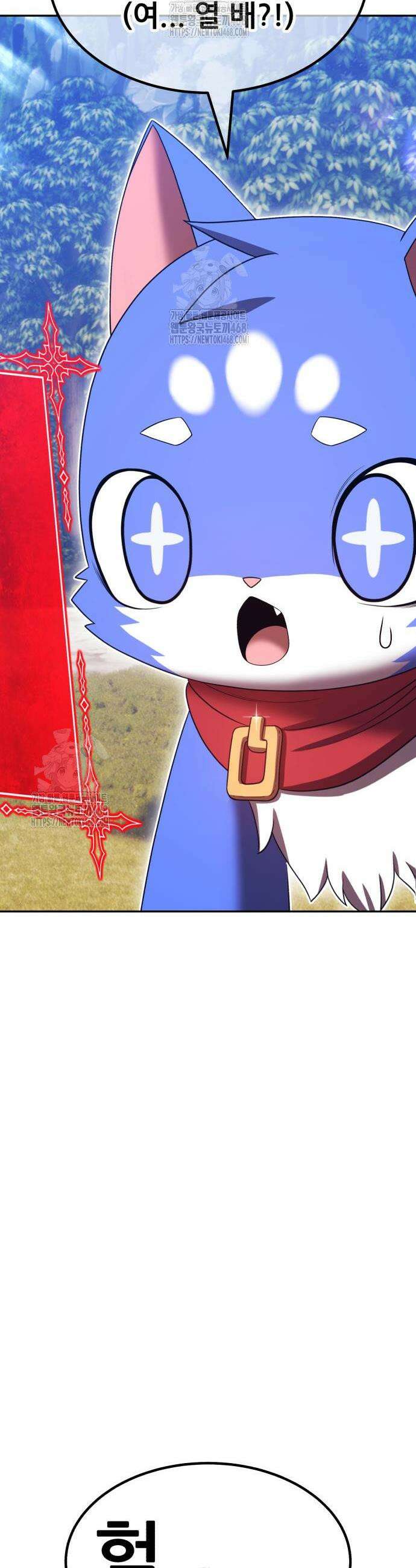 99강화나무몽둥이 2부 91화 32