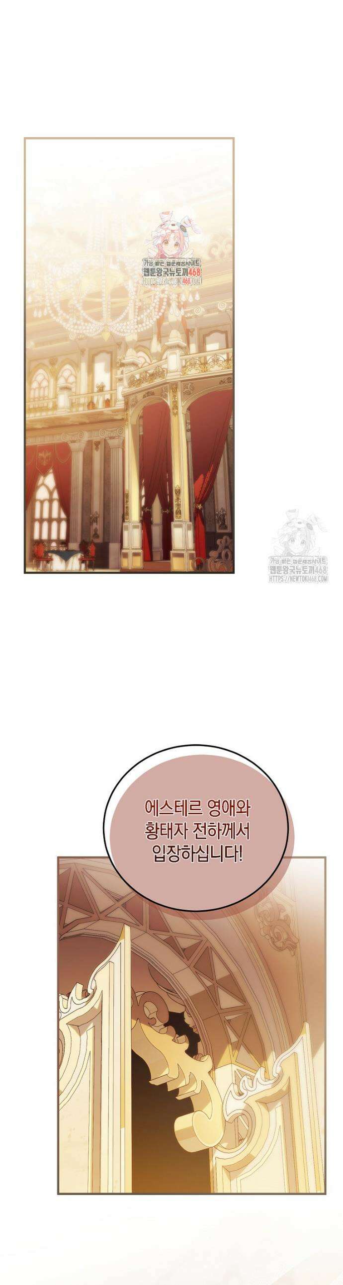 영웅은 됐어요, 은퇴라면 몰라도 84화 1