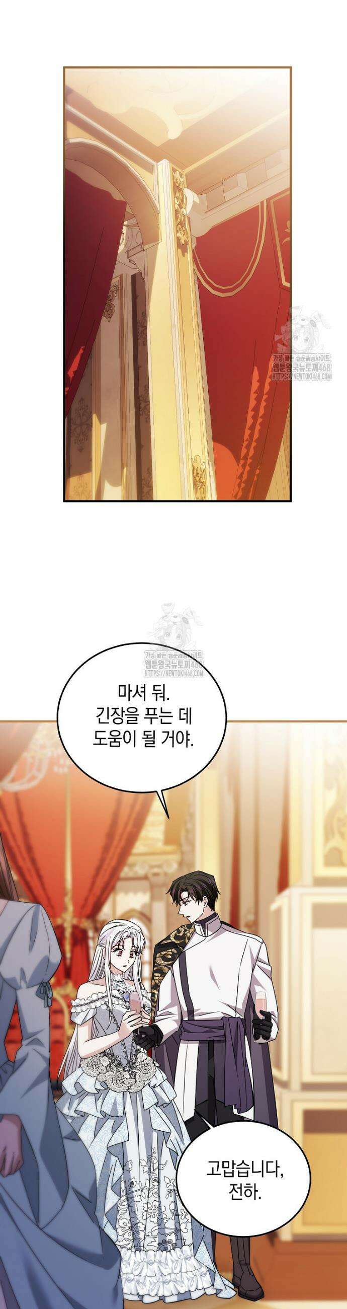 영웅은 됐어요, 은퇴라면 몰라도 84화 13