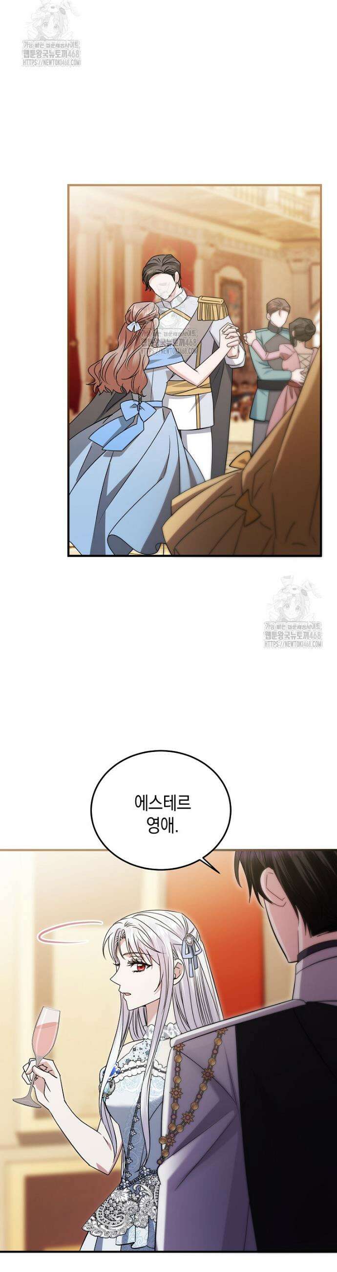 영웅은 됐어요, 은퇴라면 몰라도 84화 19
