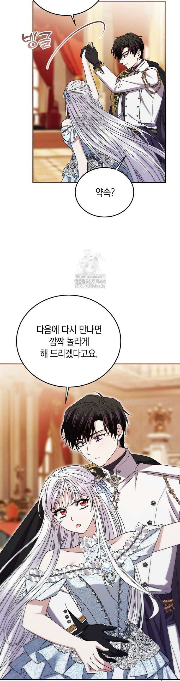 영웅은 됐어요, 은퇴라면 몰라도 84화 26
