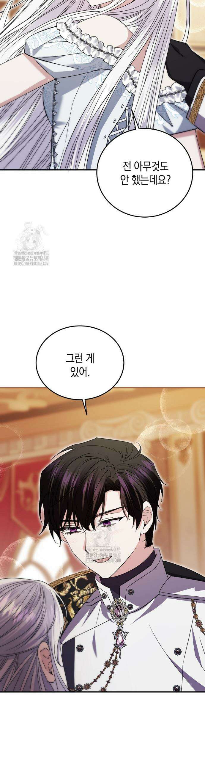 영웅은 됐어요, 은퇴라면 몰라도 84화 28