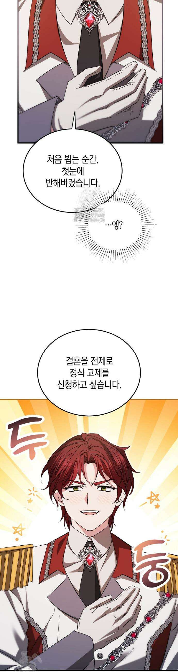 영웅은 됐어요, 은퇴라면 몰라도 84화 38