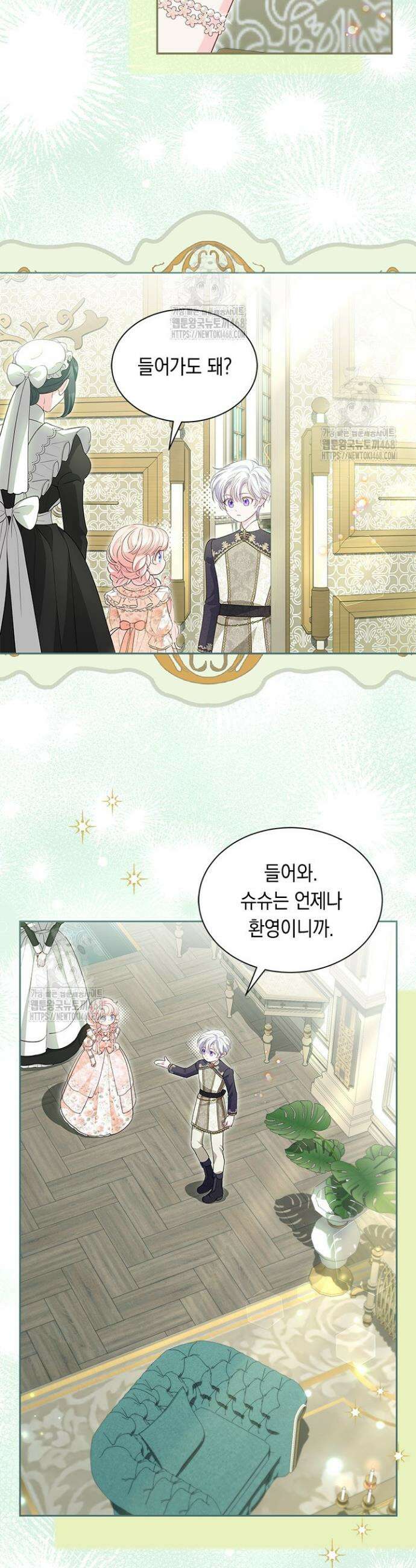 총애를 거절하는데 왜 집착하나요 64화(추석 특전) 4