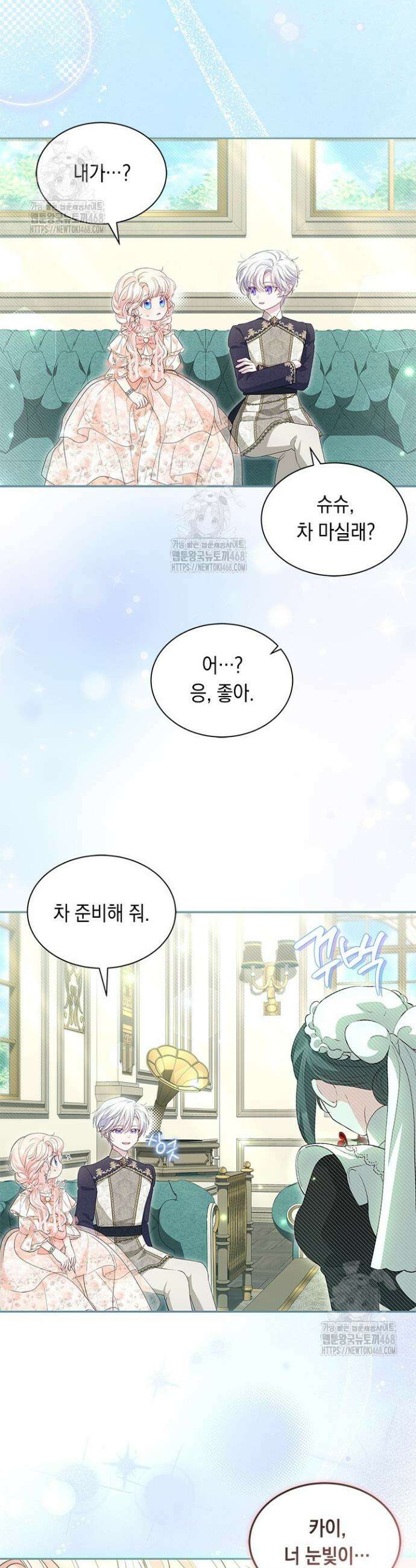 총애를 거절하는데 왜 집착하나요 64화(추석 특전) 8