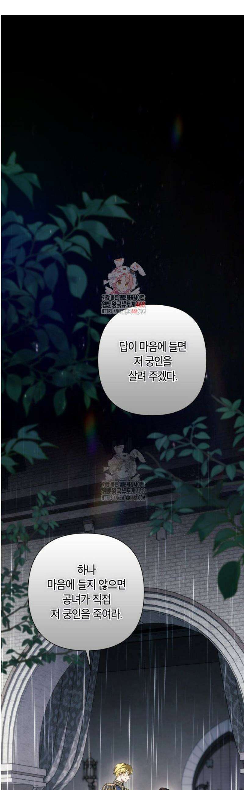 BJ악역영애 40화 1