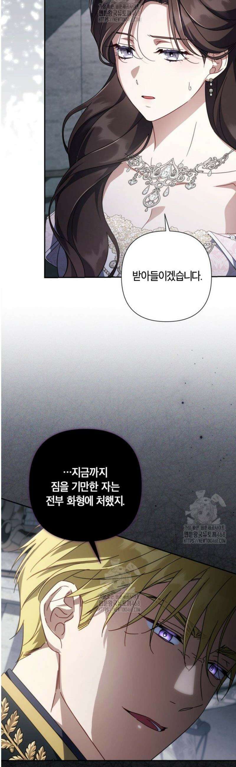 BJ악역영애 40화 3