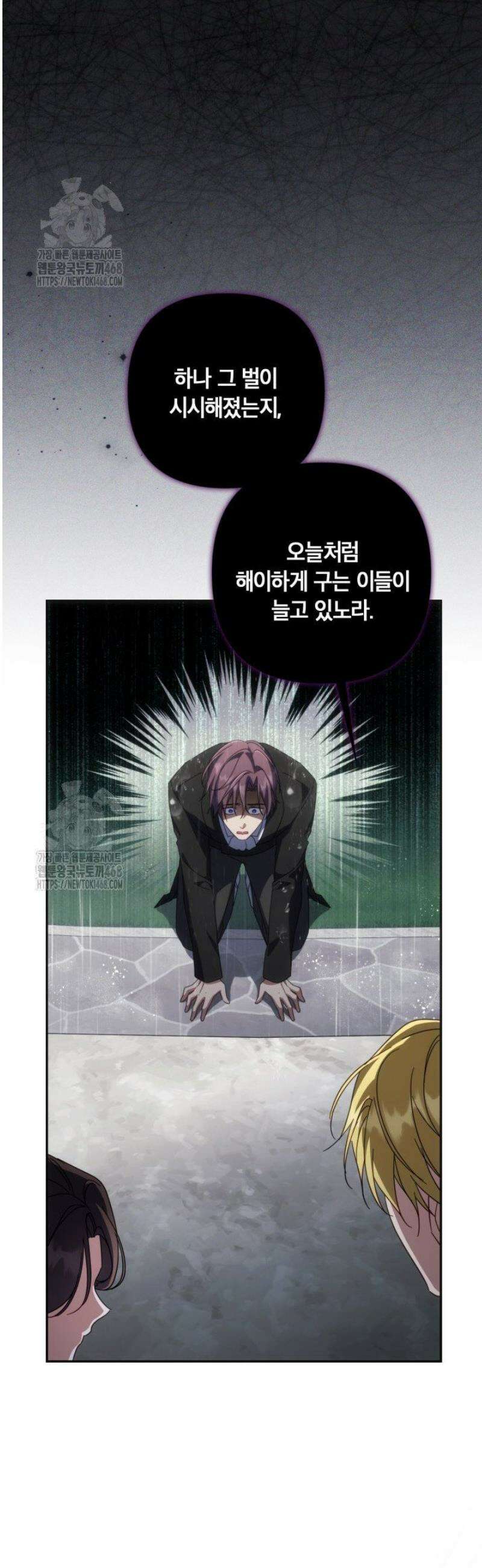 BJ악역영애 40화 4