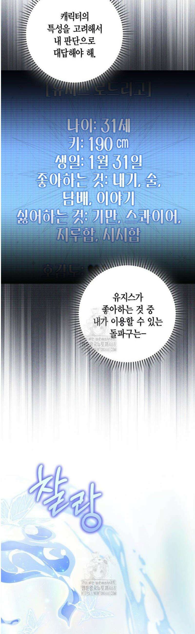 BJ악역영애 40화 7