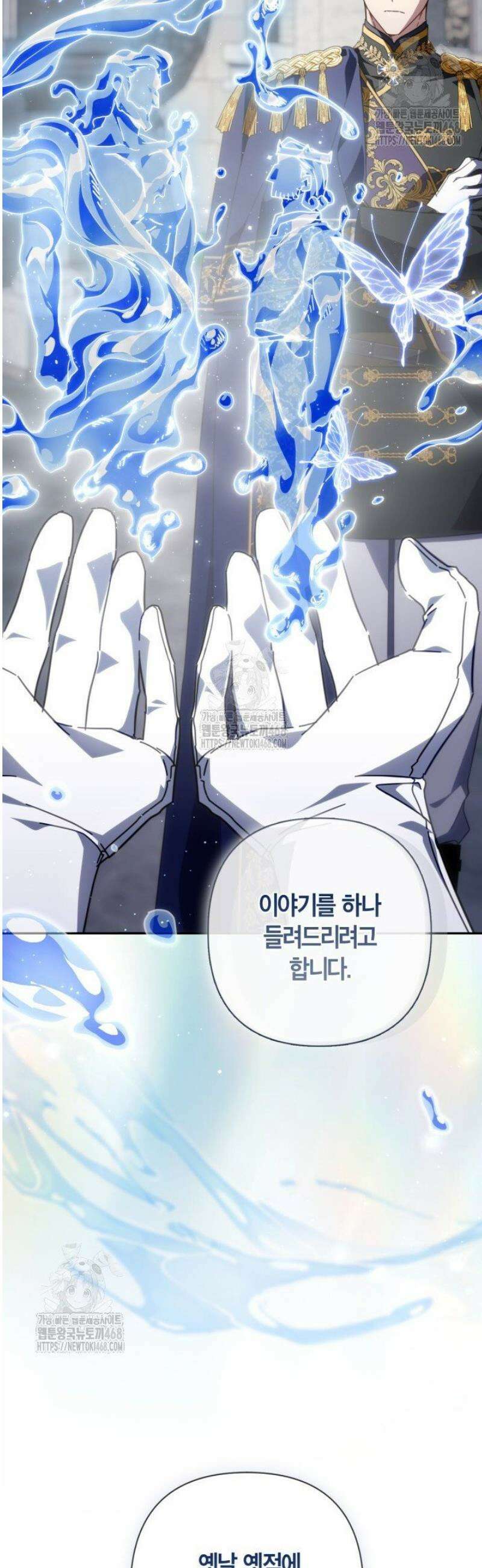 BJ악역영애 40화 9