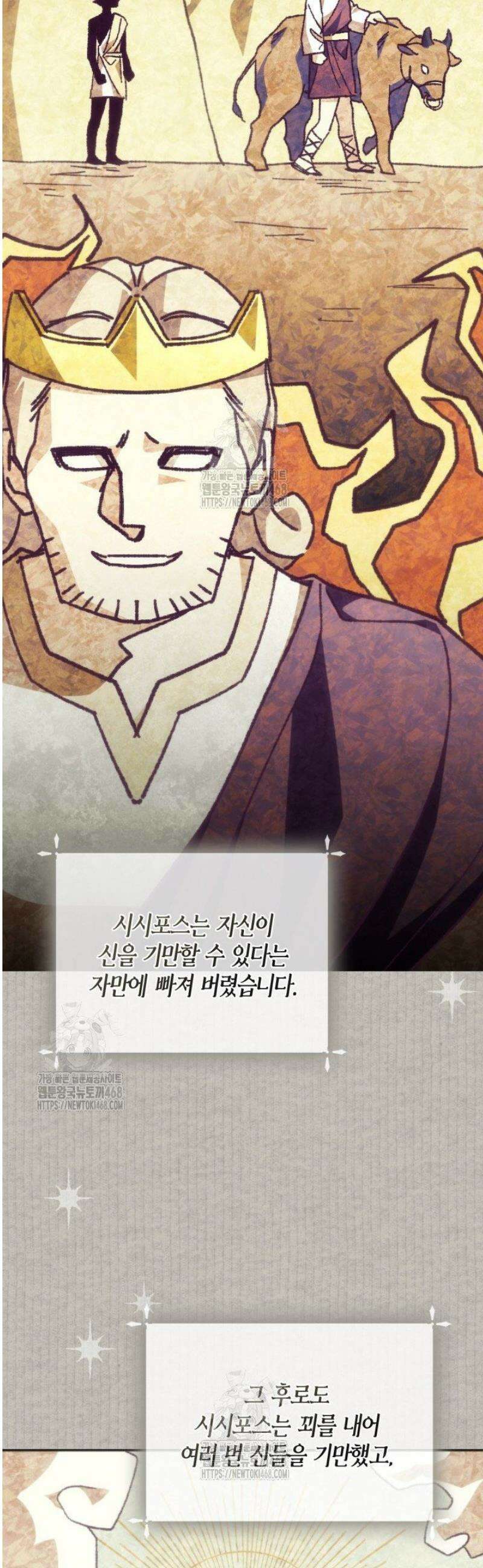 BJ악역영애 40화 13