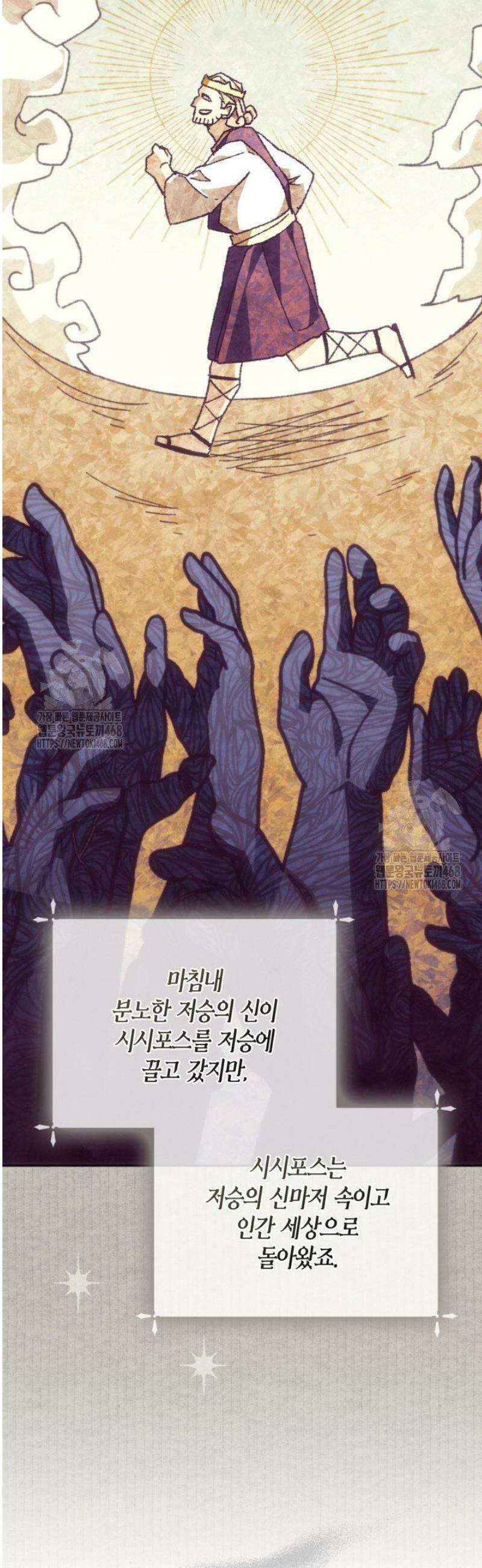 BJ악역영애 40화 14