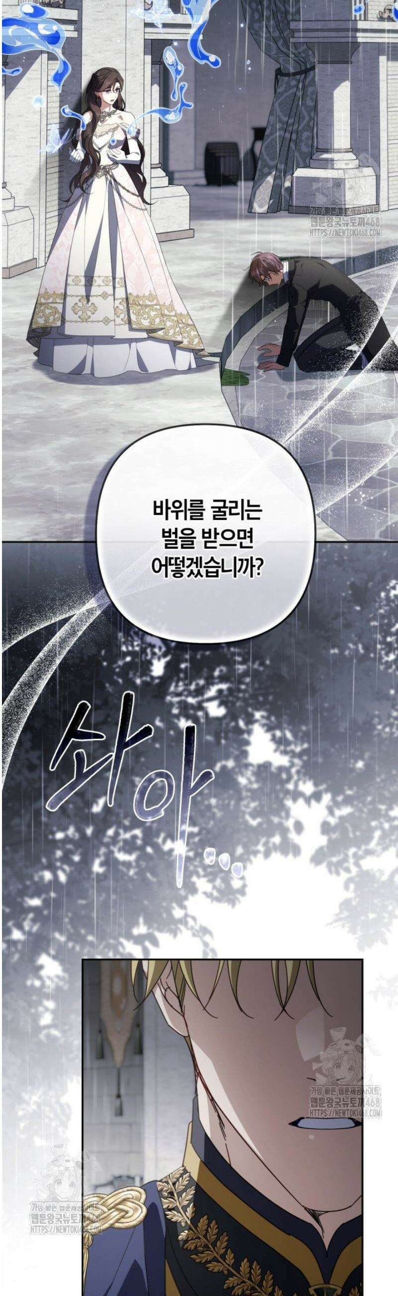 BJ악역영애 40화 19