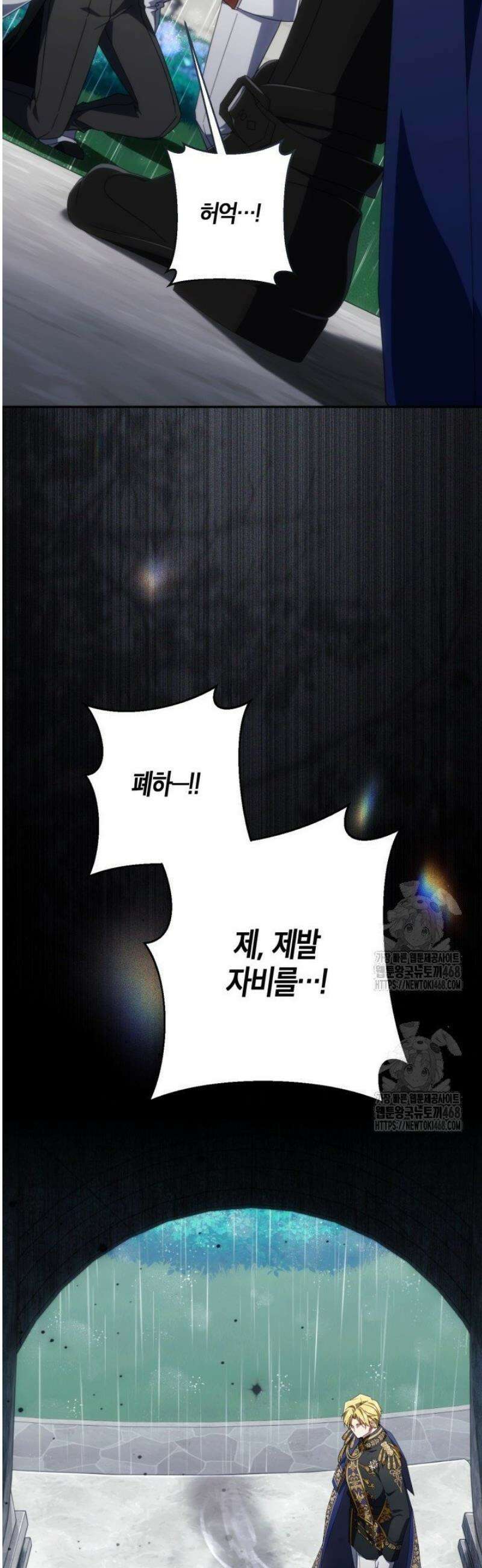 BJ악역영애 40화 25