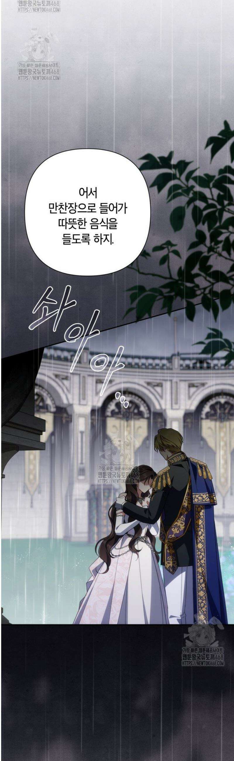 BJ악역영애 40화 31