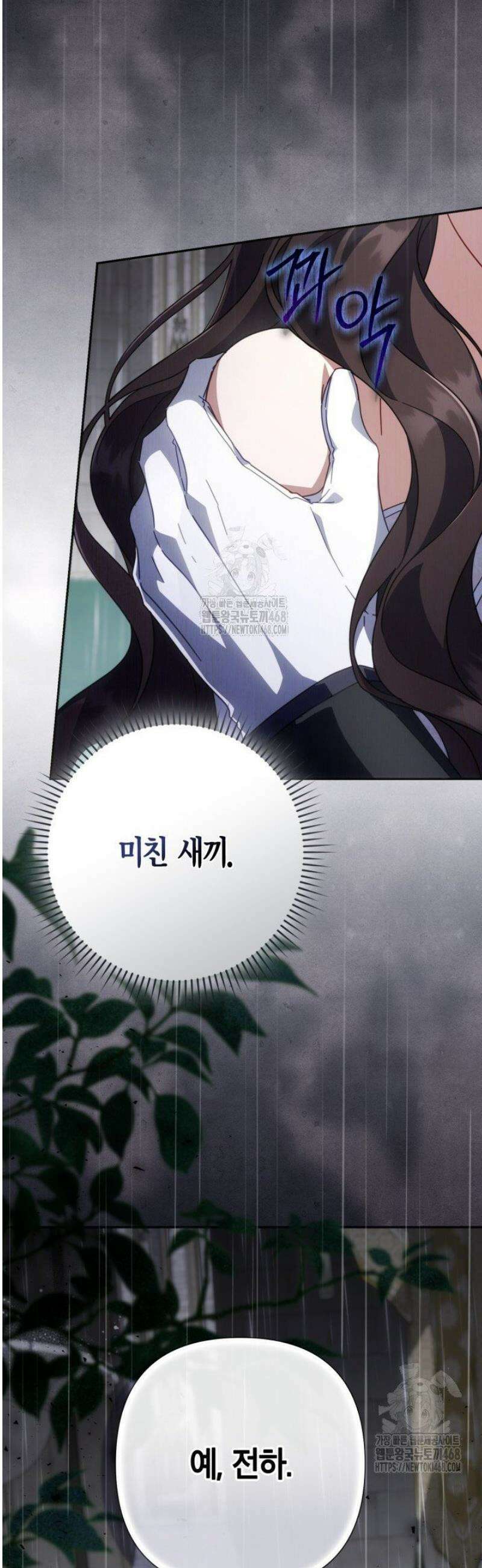 BJ악역영애 40화 32