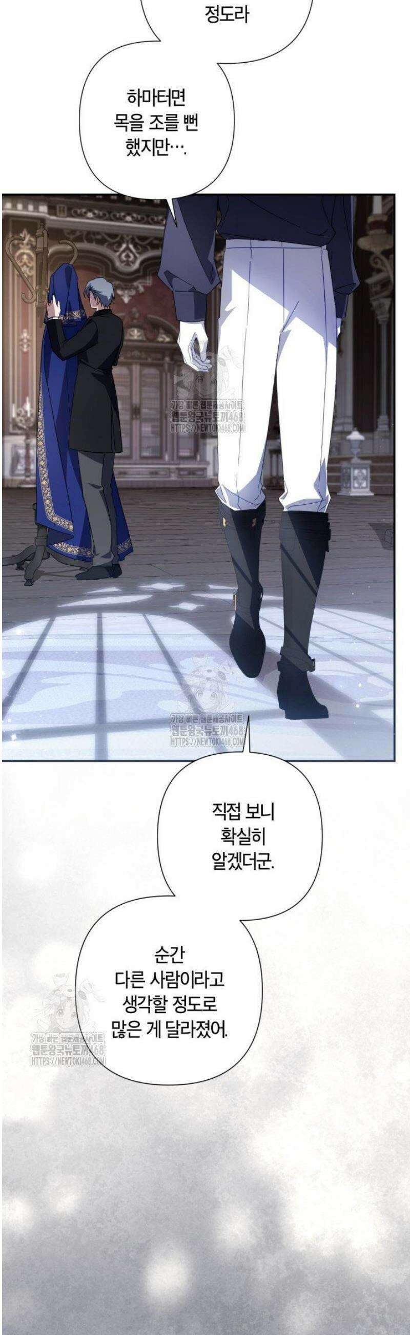 BJ악역영애 40화 38