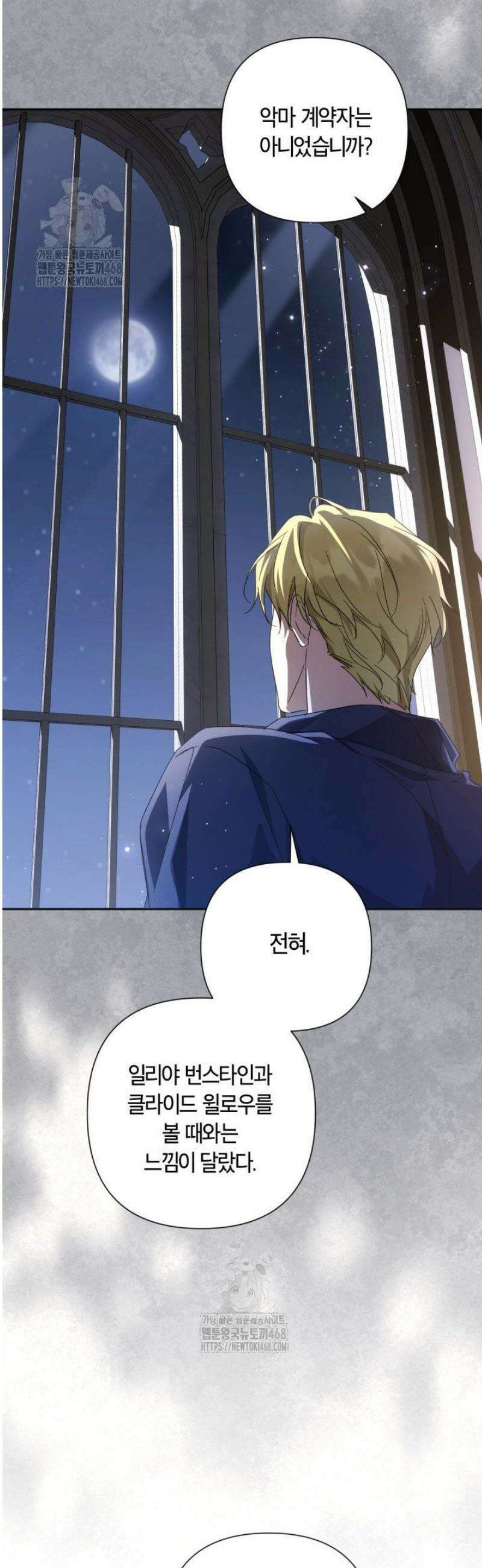BJ악역영애 40화 39