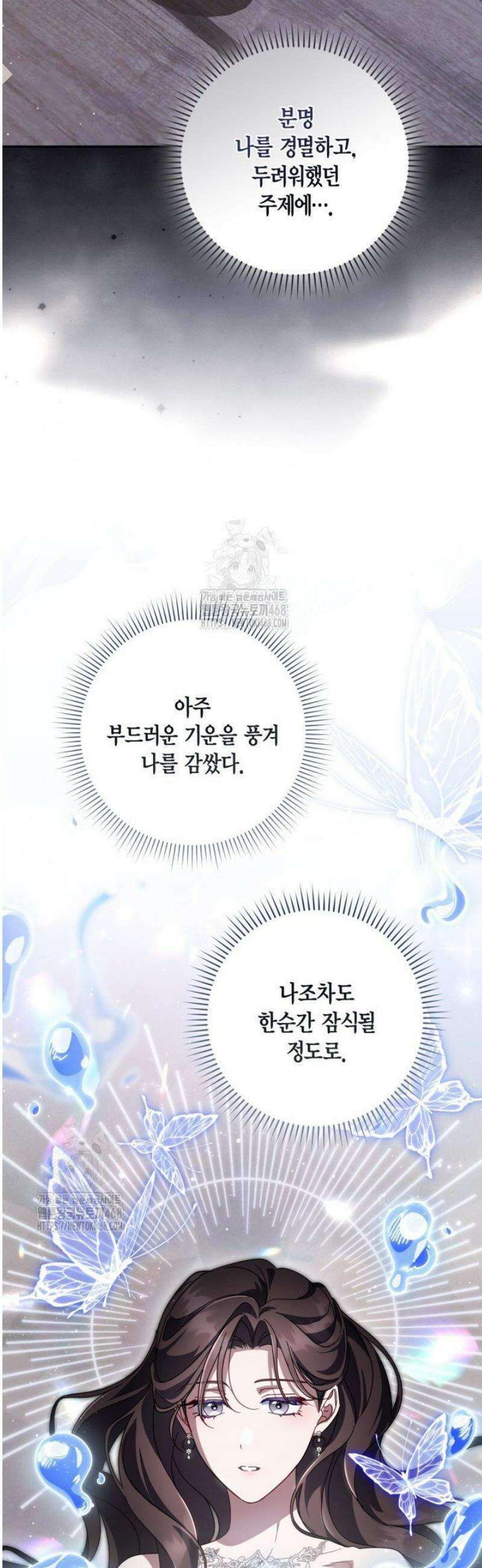 BJ악역영애 40화 41