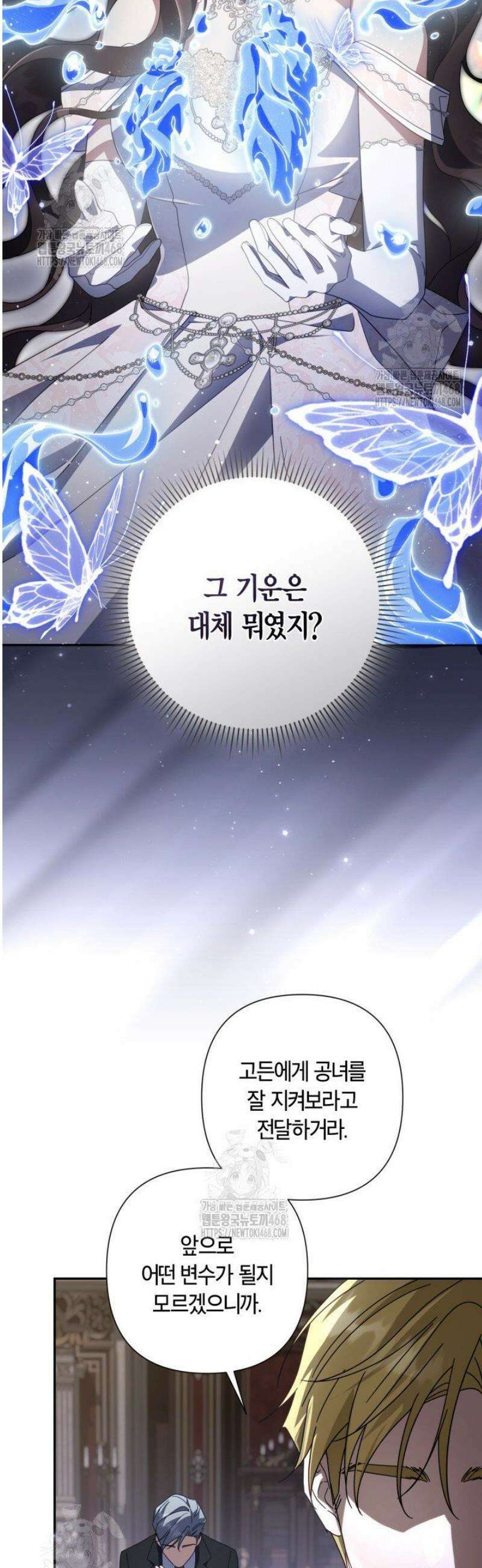 BJ악역영애 40화 42