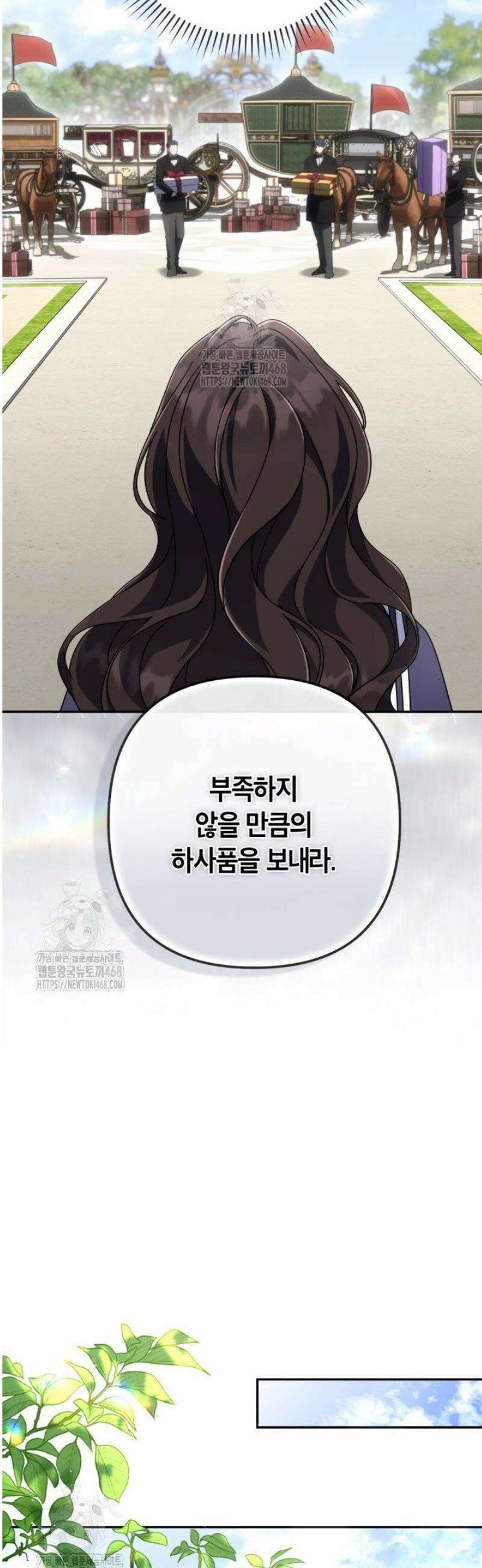 BJ악역영애 40화 45