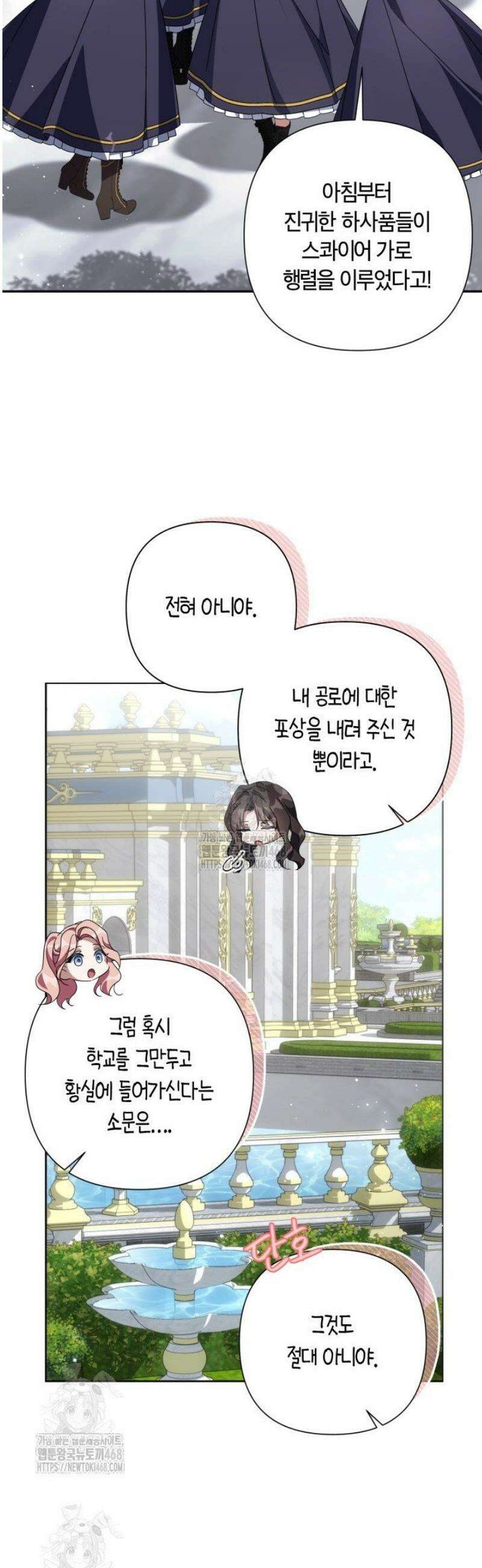 BJ악역영애 40화 47