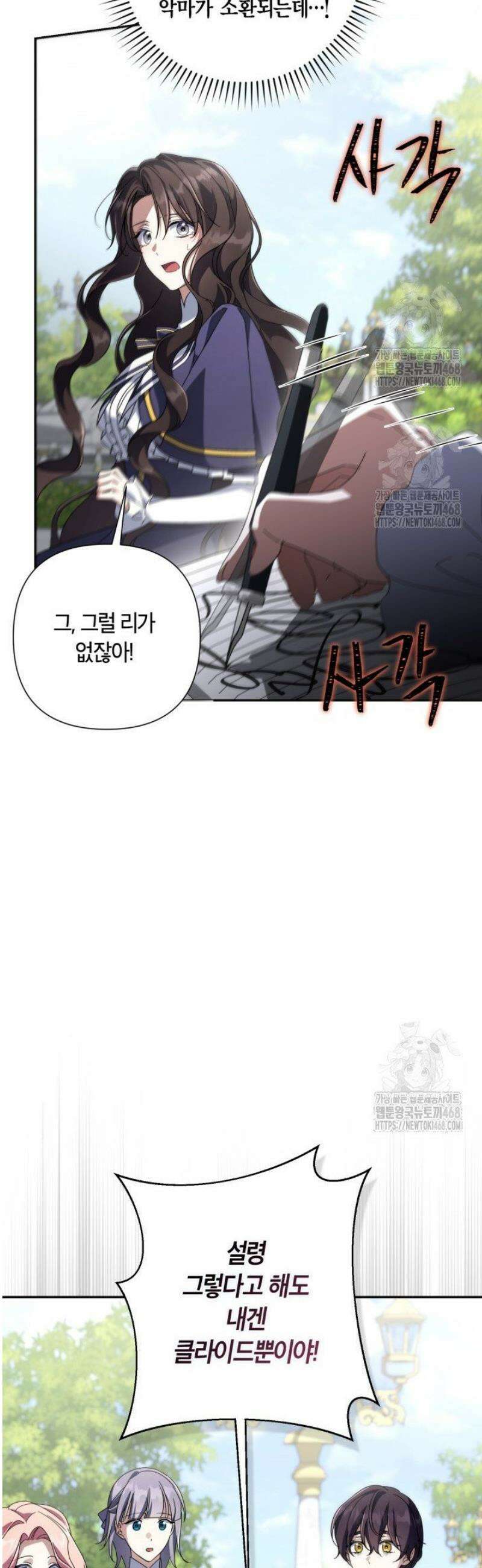 BJ악역영애 40화 50
