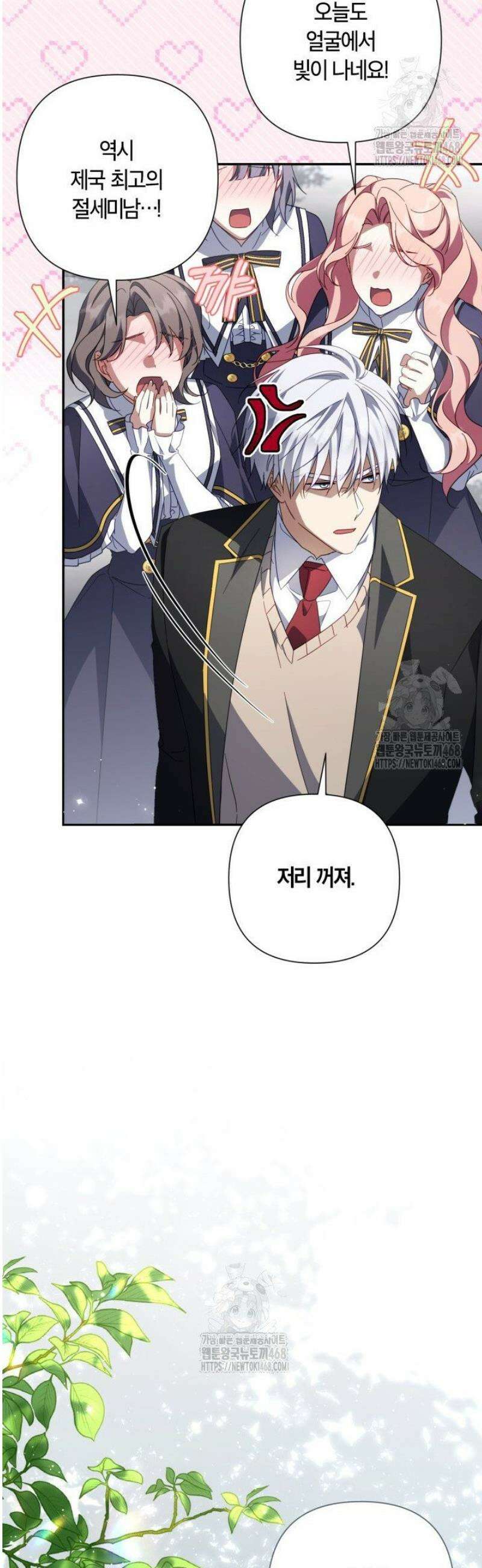 BJ악역영애 40화 56