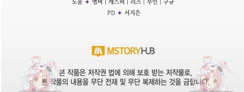 BJ악역영애 40화 60