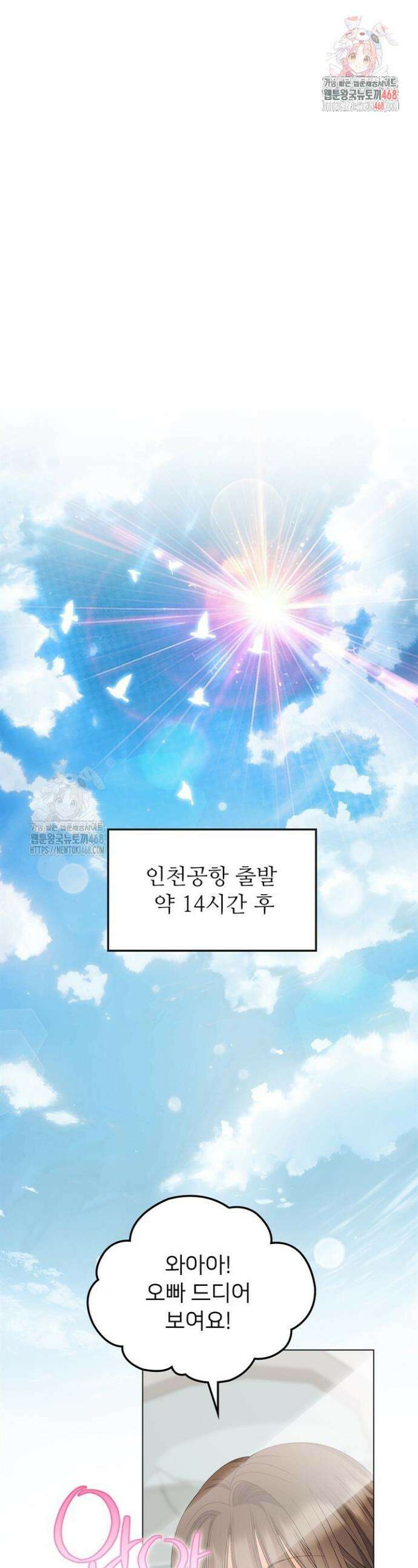 오버타임 [19세 완전판] 38화 1