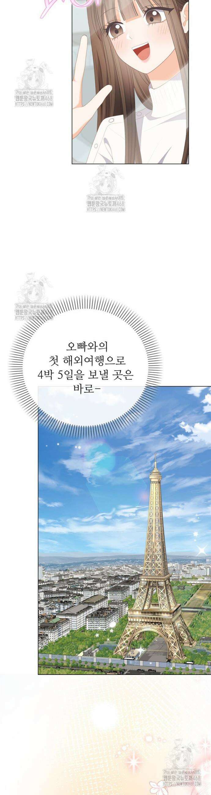 오버타임 [19세 완전판] 38화 2