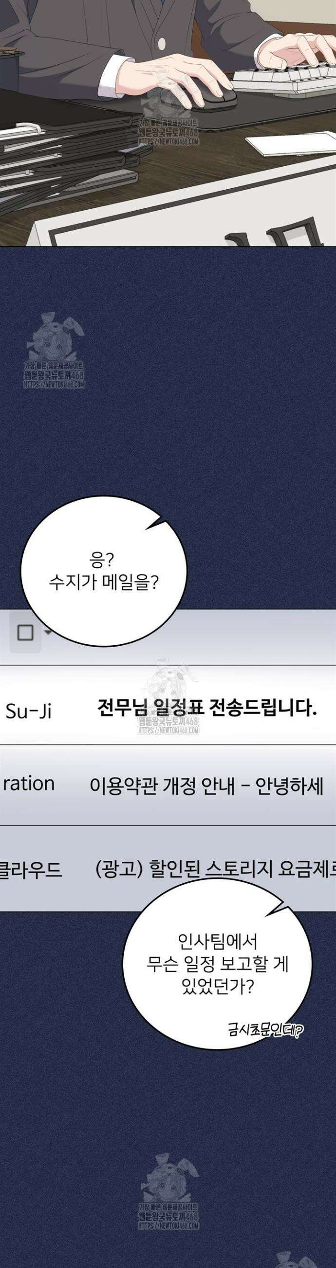 오버타임 [19세 완전판] 38화 6