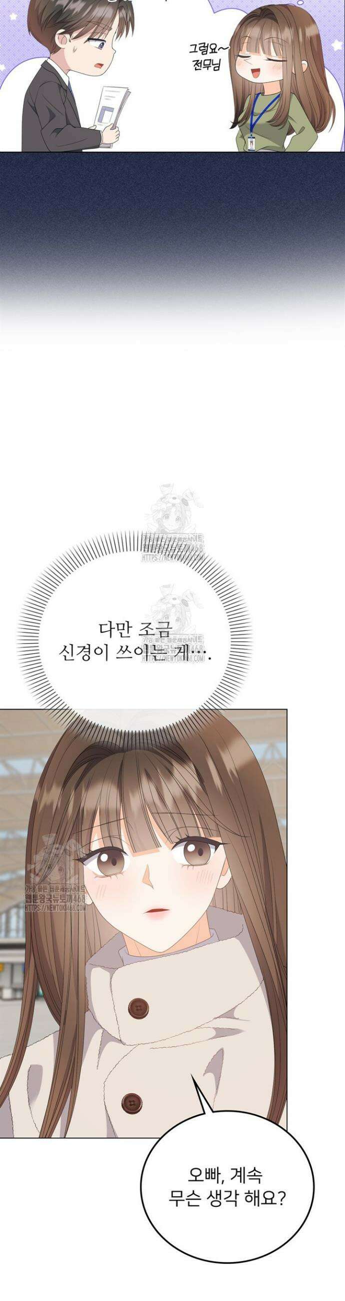 오버타임 [19세 완전판] 38화 9
