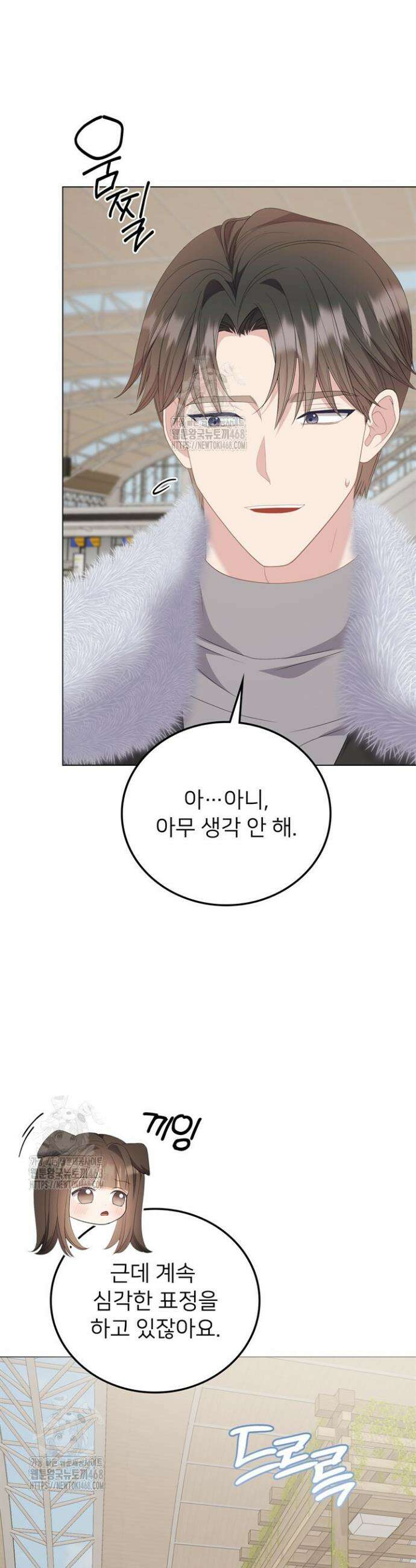 오버타임 [19세 완전판] 38화 10