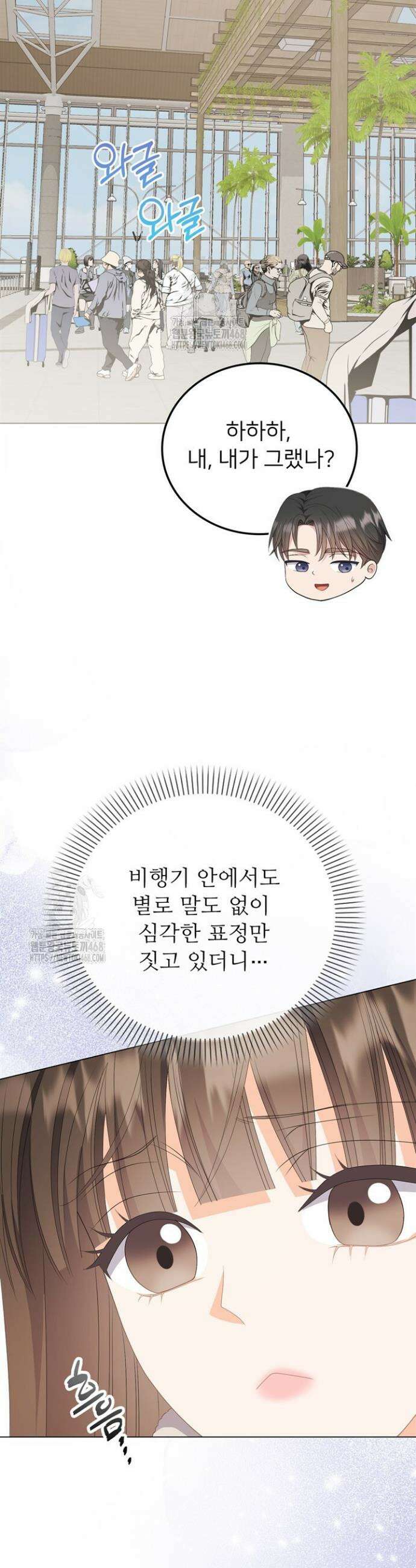 오버타임 [19세 완전판] 38화 11