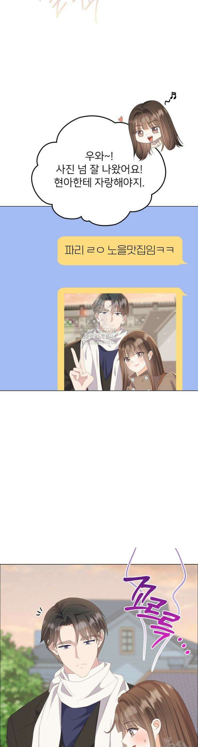 오버타임 [19세 완전판] 38화 19
