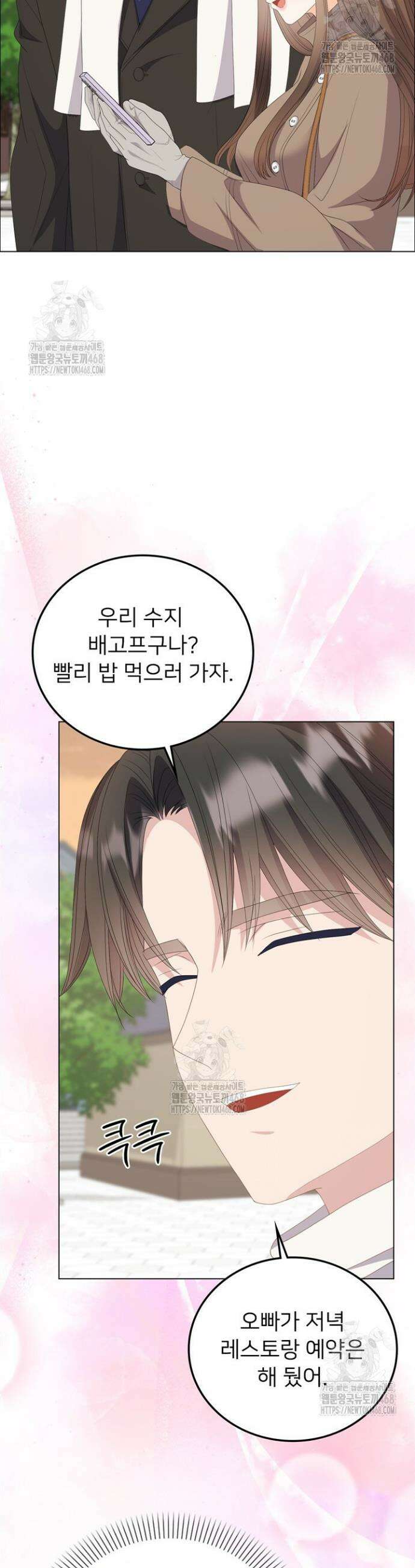 오버타임 [19세 완전판] 38화 20