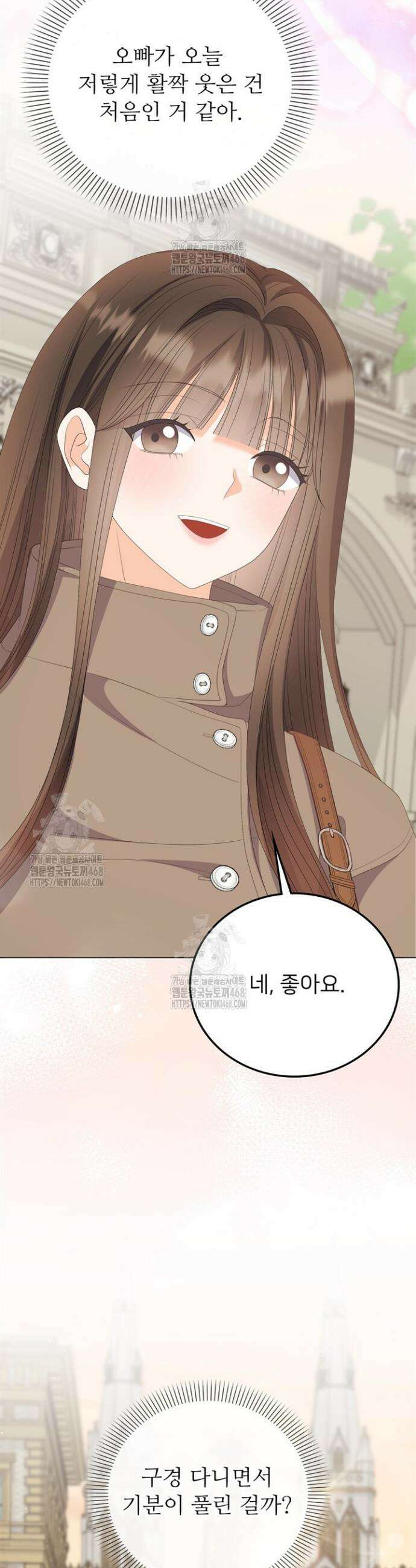 오버타임 [19세 완전판] 38화 21