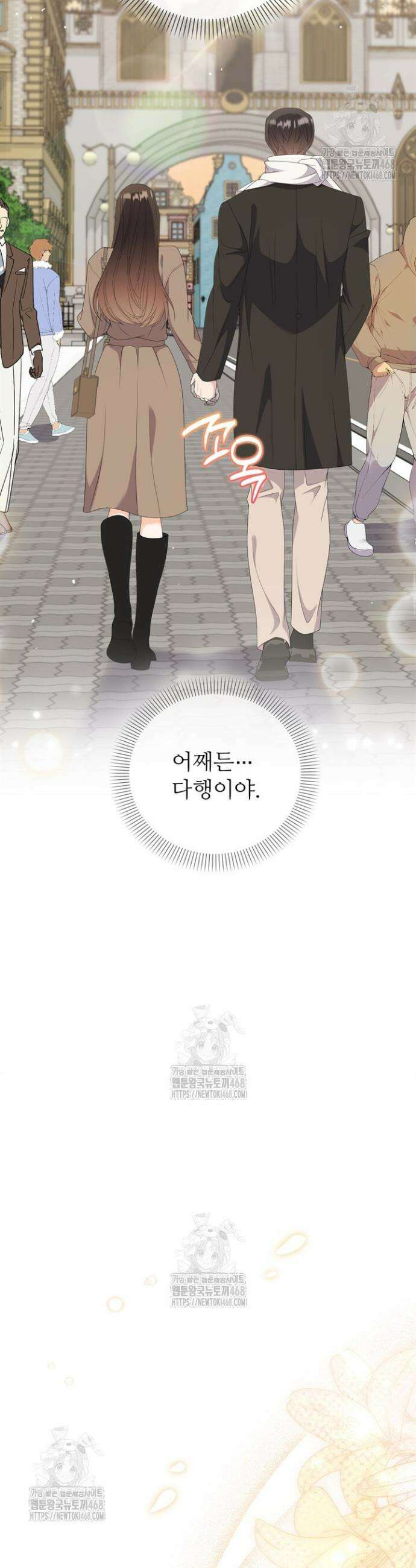 오버타임 [19세 완전판] 38화 22