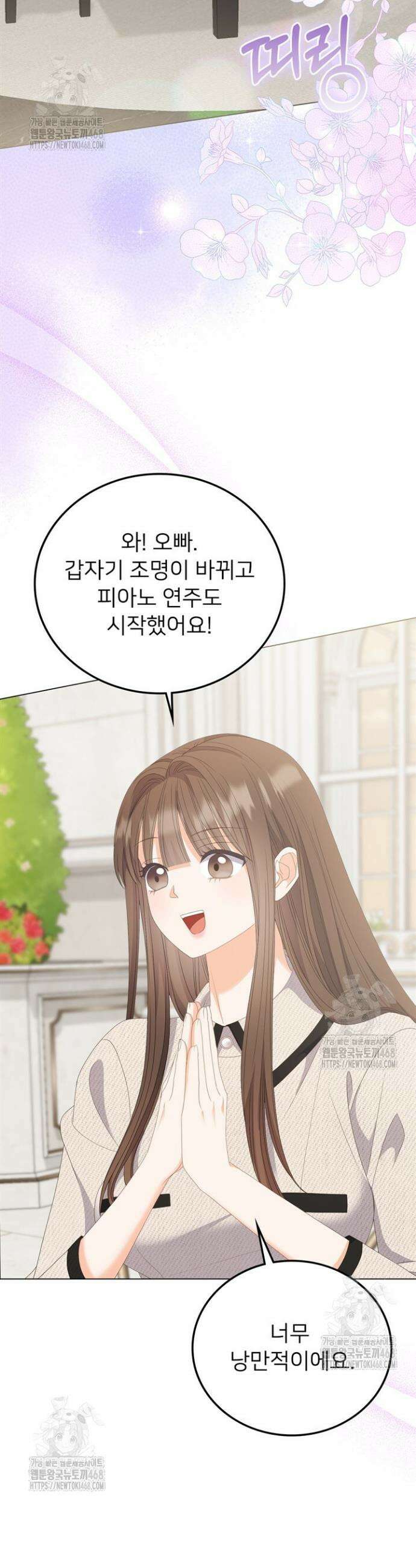 오버타임 [19세 완전판] 38화 26