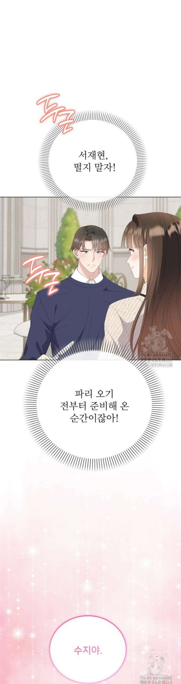 오버타임 [19세 완전판] 38화 27