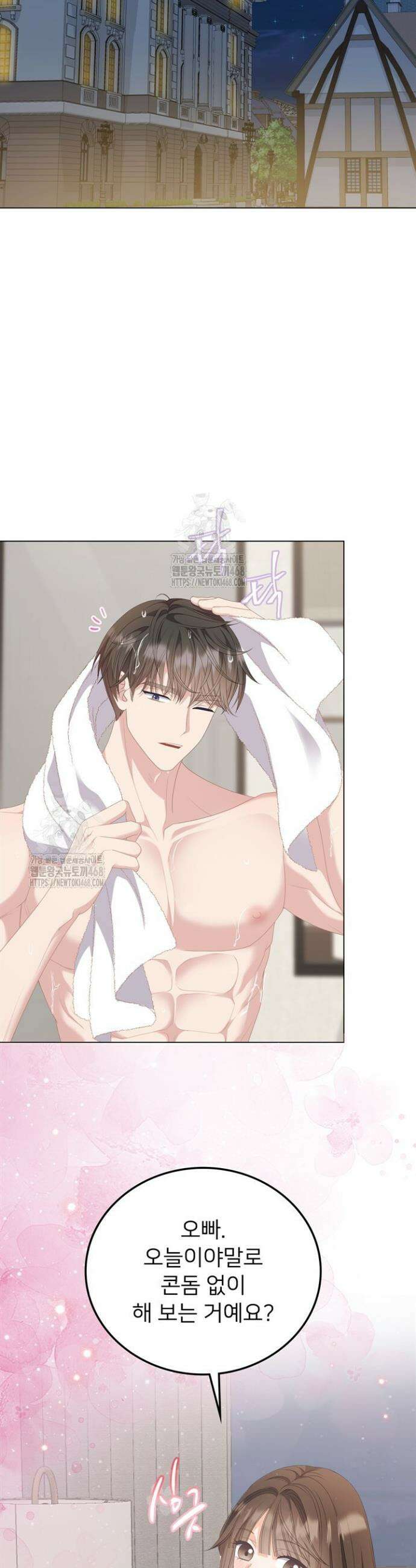 오버타임 [19세 완전판] 38화 37