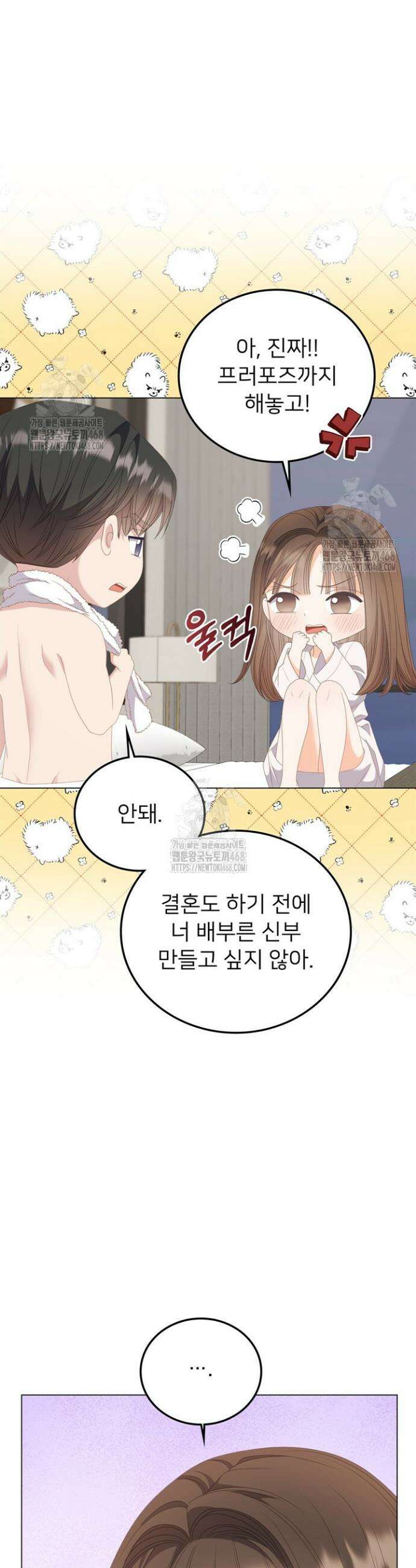 오버타임 [19세 완전판] 38화 39