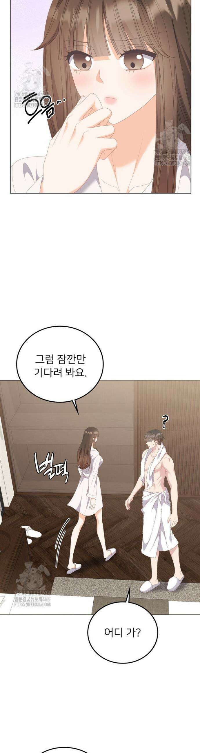 오버타임 [19세 완전판] 38화 40